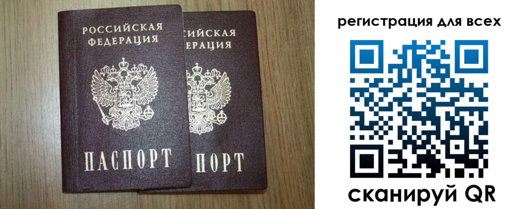 прописка ребенка в Мирном